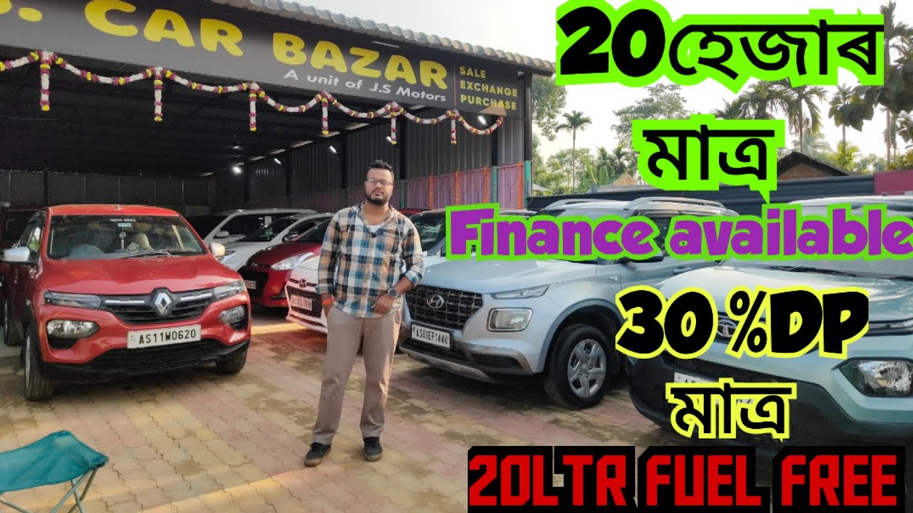 20হেজাৰ দিলে CAR Aapunar Best Cheapest Second hand CAR dealer in guwahati Used CAR dealer Assam