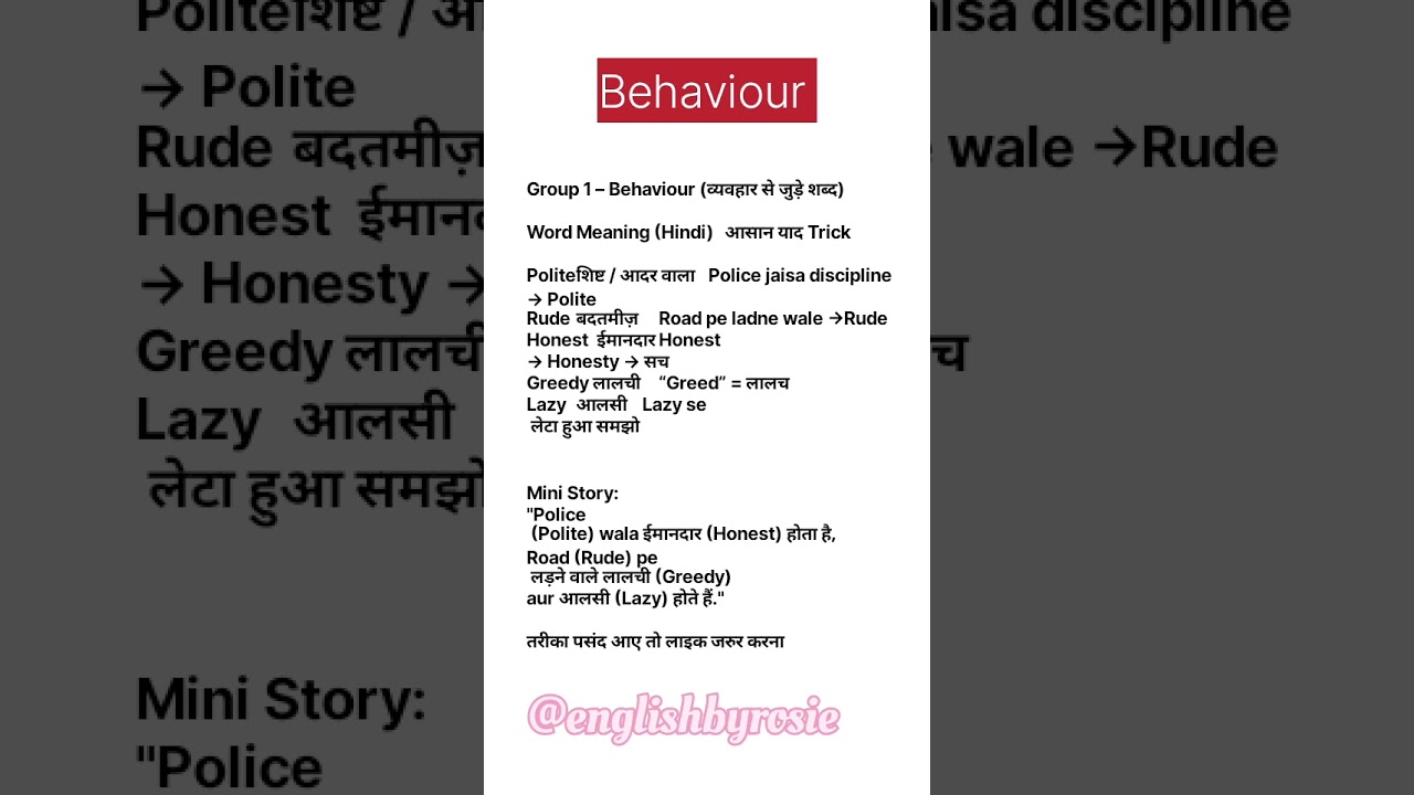 behaviour words 🗣️