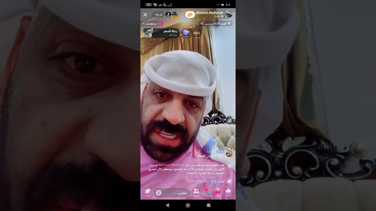 بث احمد عبدالله العراقي 2025.6.6