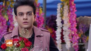 في لحظة تغير كل شيء فهل ستنجو براتشي؟ - مسلسل مكانك في القلب 7 | وياك screenshot 2