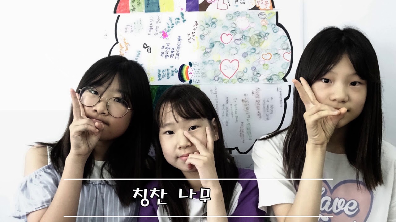 2019 교실에서 찾은 희망 부산 중현초 5학년 3반