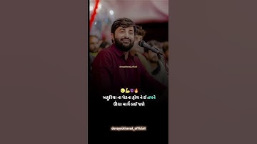 devayat khavad new status ll devayat khavad attitude status ll devayat khavad status ll👑