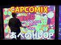 CAPCOMIX あべのHoop店 初日感 / Japan's Arcade Game Center