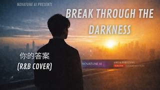 A-Yong - Ni De Da An (你的答案) | R&B Fusion Male AI Cover