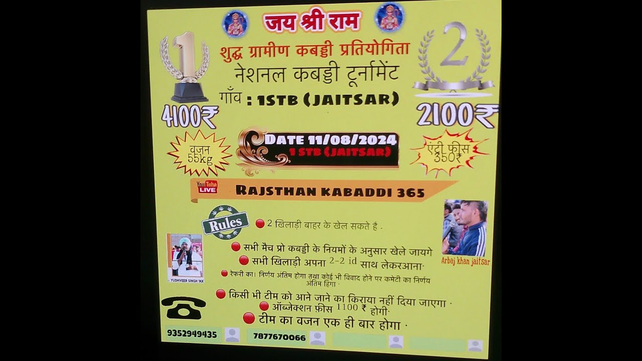 🔴[LIVE]= 1STB (JAITSAR) KABADDI TOURNAMENT 55KG 11/08/2024 - YouTube