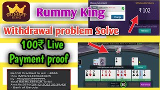 Rummy King Se paise kaise kamaaye || Rummy king Withdrawal Problem || 100 ₹ Live payment proof || screenshot 2