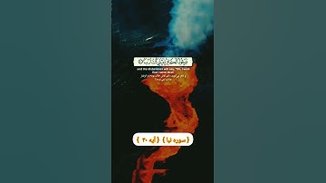 #کلام #الله  { سوره نبا } { آیه ۴۰ } [ وَيَقُولُ الْكَافِرُ يَا لَيْتَنِي كُنتُ تُرَابًا ]