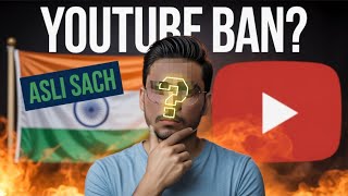 India का अपना YouTube App? YouTube Ban ka ASLI SACH screenshot 3