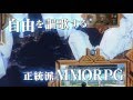【トーラムオンライン】プロモーションムービー