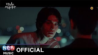 [MV] [Strangers From Hell 타인은 지옥이다 OST] Isaac Hong (홍이삭) - Ruin Resimi