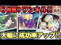 【ポケカ/対戦】サイド6枚取りワンショットキル!リバーサルエネルギーで強化されたクロバットアローララッタデッキがヤバい!【ポケモンカード/Tier4チャンネル】