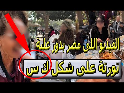 الفيديو اللى مصر كلها بدور علية واقعة تورتة نادى الجزيرة ومفاجأة بالجملة