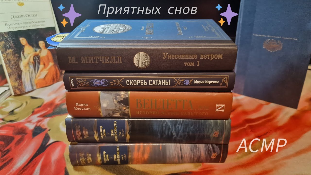 КНИЖНЫЙ АСМР🦄 Шепот, болталка, таппинг🌸