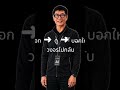 ทำไม AI ยังต้องให้คนคุมเกม