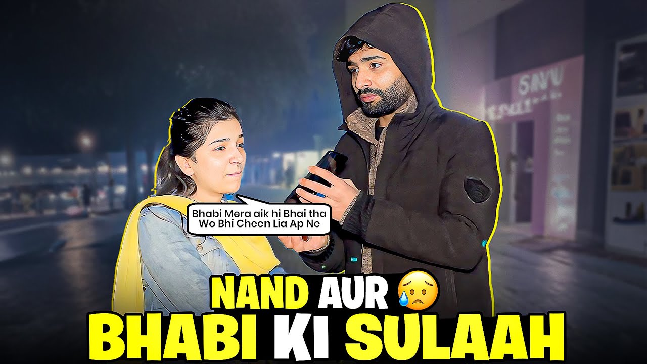 Mera Aik He Bhai tha Wo Bhi Meri Bhabi Ne Cheen Lia 😢