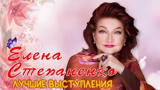 Елена Степаненко #1 🌸 Лучшие Выступления | Сборник Юмора И Смеха | Включаем 2023