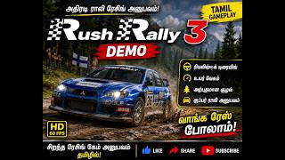 Rush Rally 3 Demo – Ultimate Rally Racing Gameplay in Tamil | Realistic Driving Experience 2026video