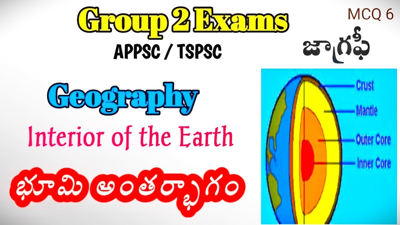 interior of the earth | Geography BITS | group 2 prelims | appsc ...