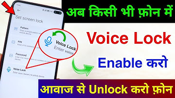 Set Voice Screen Lock in any Android Phone | Unlock Phone With Voice | New Voice Screen 🔐