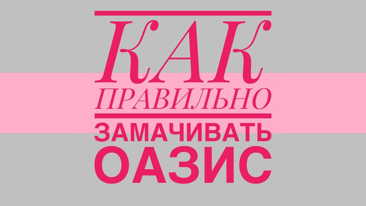 Флористическая губка экологичная для цветов. Как правильно замачивать оазис для цветов. Флористическая губка. Как правильно замачивать оазис для цветов. Губка впитывающая воду для цветов.