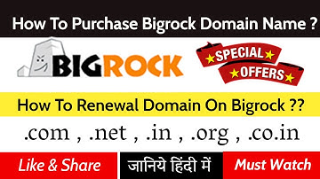 How To Purchase Bigrock Domain Name ? | Bigrock Se Domain Kaise Kharide | Domain Renewal Setting