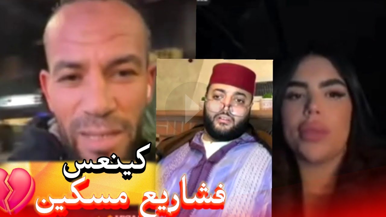 زواج مع الفقيه أطرف المواقف 💍 .Funny moments in Morocco 2025
