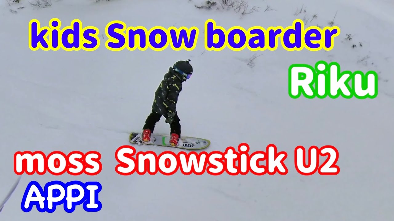 MOSS SNOWSTICK スノーボード U2 キッズ kids 120 26-27 MOSS