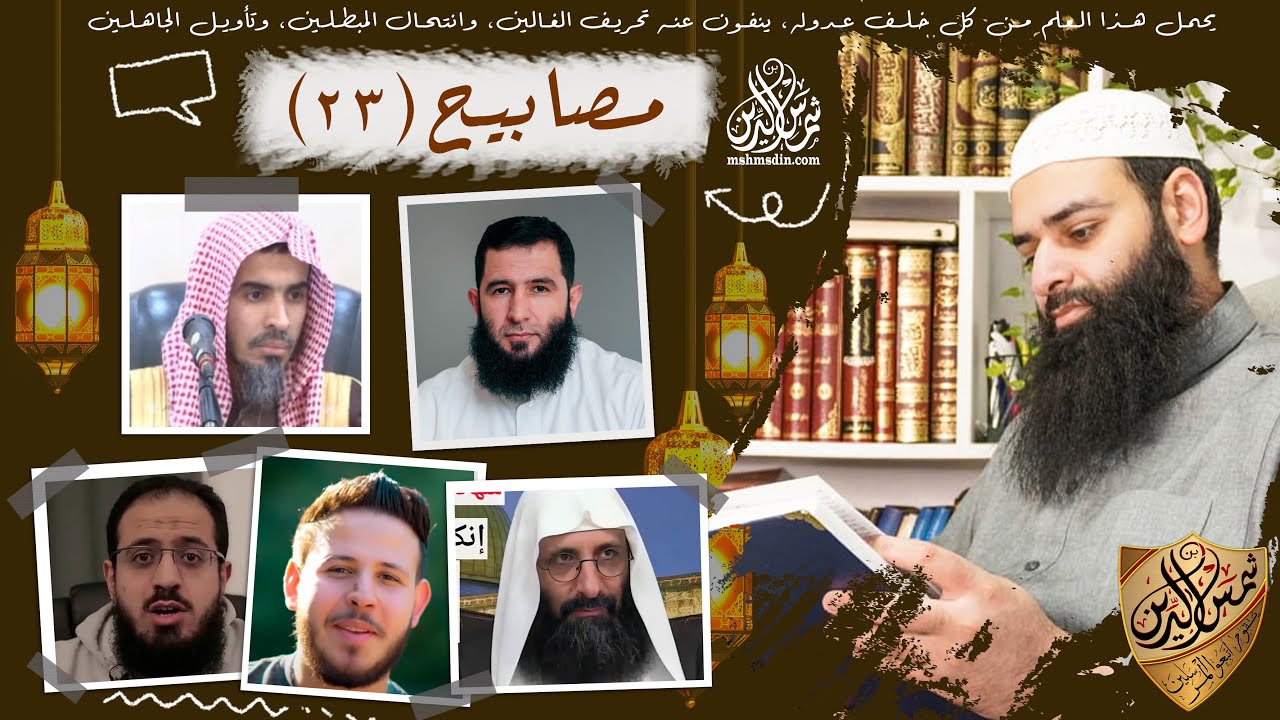 مصابيح 23 لا أسمع موسيقى وإنما بدائل موسيقى -