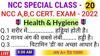 Ncc B Certificate Model Paper 2022 | Health & Hygiene NCC | NCC C Certificate Model Paper | part 2