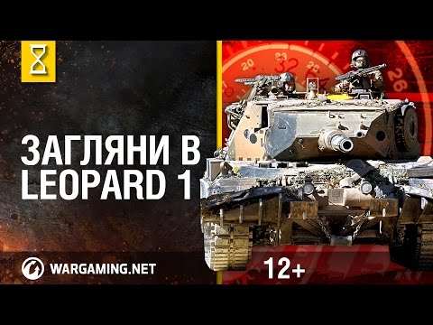 Загляни в реальный танк Leopard 1. В командирской рубке [Мир танков]