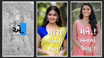 Parul Rathva New Timli status 2022 Narvat Rathva New Timli status 2022 Jagdish Rathva New Timli 2022