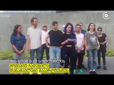 ლგბტ აქტივისტებმა 4 სხვადასხვა სამინისტროსთან საპროტესტო აქცია გამართეს
