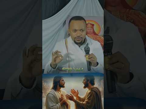 እርሱ ፍፁም ሊልቅ እኔ ላንስ ይገባል Lotusebhat Nisebihomezmur 4298 Nsiebho3875 KendilShorts