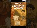 ㊗️5万【クレしん】シロの捨てられた過去―実は〇〇だった！？ #裏設定 #都市伝説 #クレヨンしんちゃん