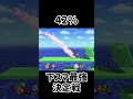 みんなの下スマを最強にするチャレンジ!【スマブラSP】#スマブラsp #最強 #きほんはまる