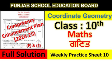 pseb competency based paper class 10th maths worksheet 10 test 2024