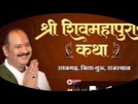 Pandit pradeep Mishra katha live - YouTube
