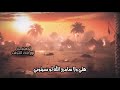 هلي ولاسامح الله لو نسيتوني مقتدى رحيم حالات واتساب