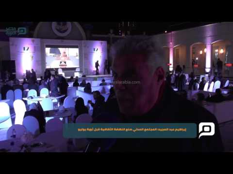 مصر العربية إبراهيم عبد المجيد المجتمع المدني صنع النهضة الثقافية قبل ثورة يوليو