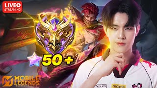 MLBB Rank 50+ MLBB  ดูแข่ง + กดแรงค์กับคนดู