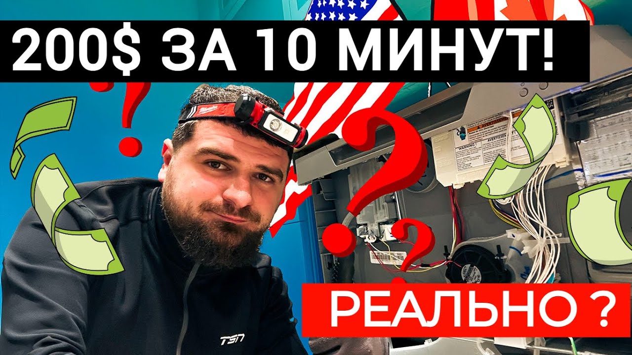 200$ ЗА 10 МИНУТ, РЕАЛЬНО?/ ДРУГ ПОПАЛ В ДТП