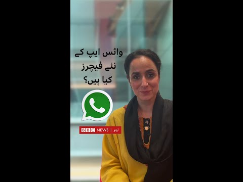 WhatsApp What Are The New Features BBC URDU