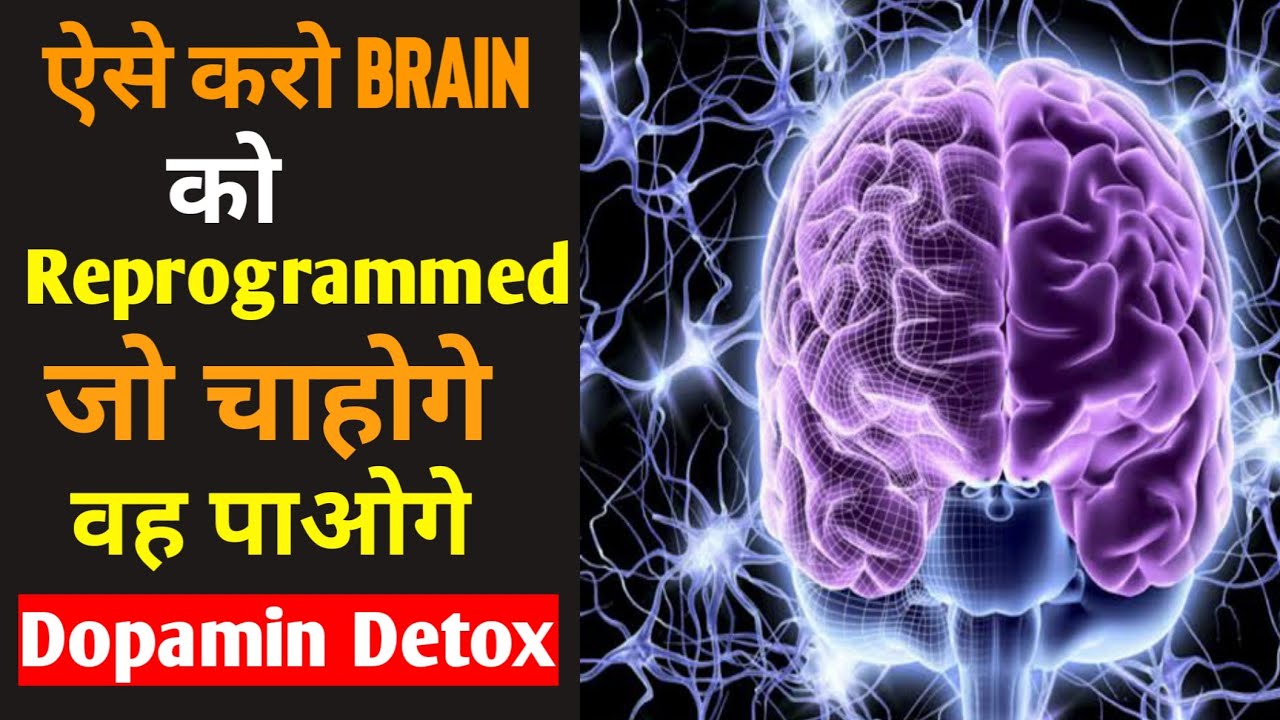 Reprogram your brain to achieve your any goals | Dopamine detox ...