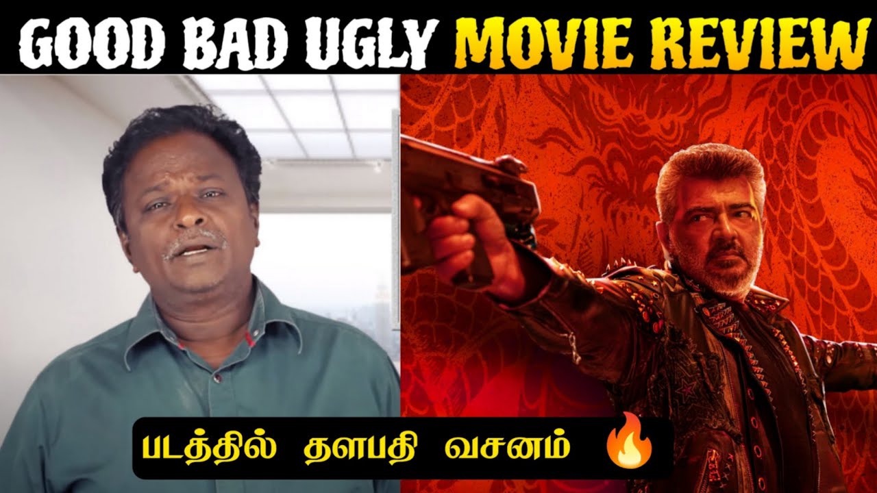 GOOD BAD UGLY MOVIE REVIEW GOOD BAD UGLY TAMIL REVIEW