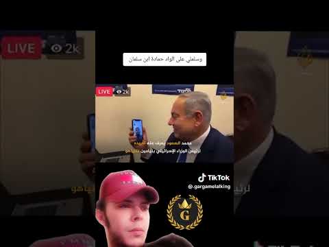 نحنا أسياد التيك توك شرشبيل الكنق 