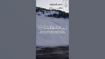 "فَقُلْتُ اسْتَغْفِرُوا رَبَّكُمْ إِنَّهُ كَانَ غَفَّارًا" سورة نوح من الآية 10 إلى الآية 14