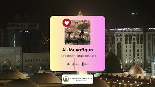Complete Quran Series : Surah Al-Munafiqun | Recitation by Imams of Masjid An-Nabawi - 2024 (1445H)