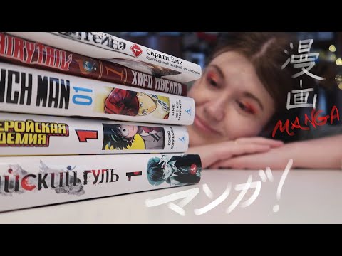 Стоит ли читать ЭТУ мангу?(ノ◕ヮ◕)ノ*:・゚✧|| надкусываю 5 РАЗНЫХ СЕРИЙ!