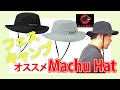 MAMMUT マムート Machu Hat　マチュハットの紹介