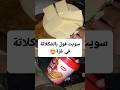 بالمرة مابقلد حد يوميات سلمى    غزة 